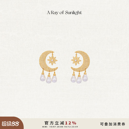 遗落星图系列星月珍珠流苏耳环