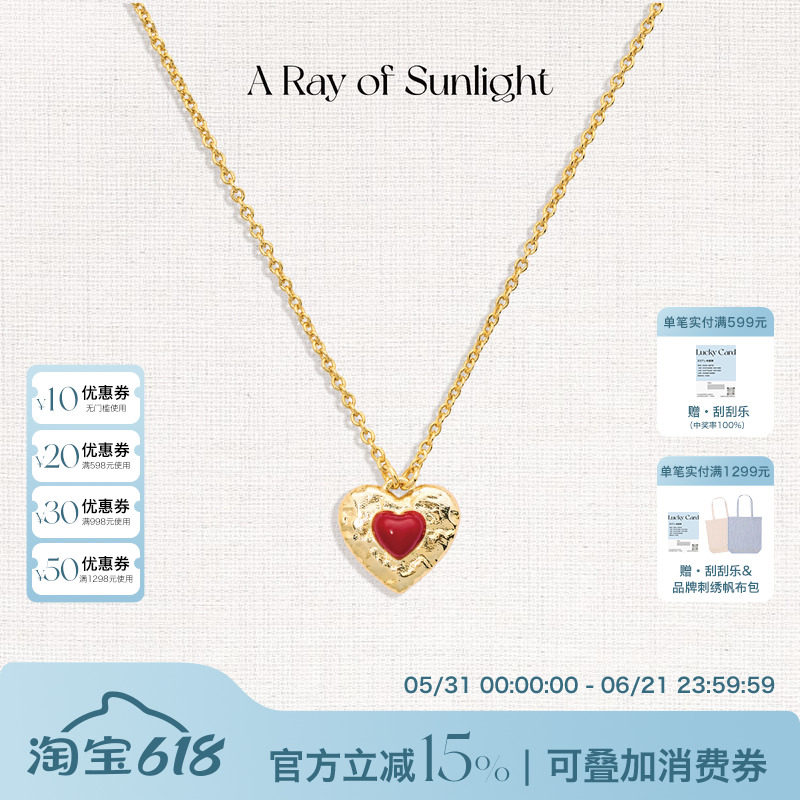 A Ray of Sunlight 「Love」节日系列珐琅爱心项链情人节520送礼