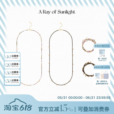 A Ray of Sunlight航海系列天然石串珠长项手链链碧玺度假叠戴