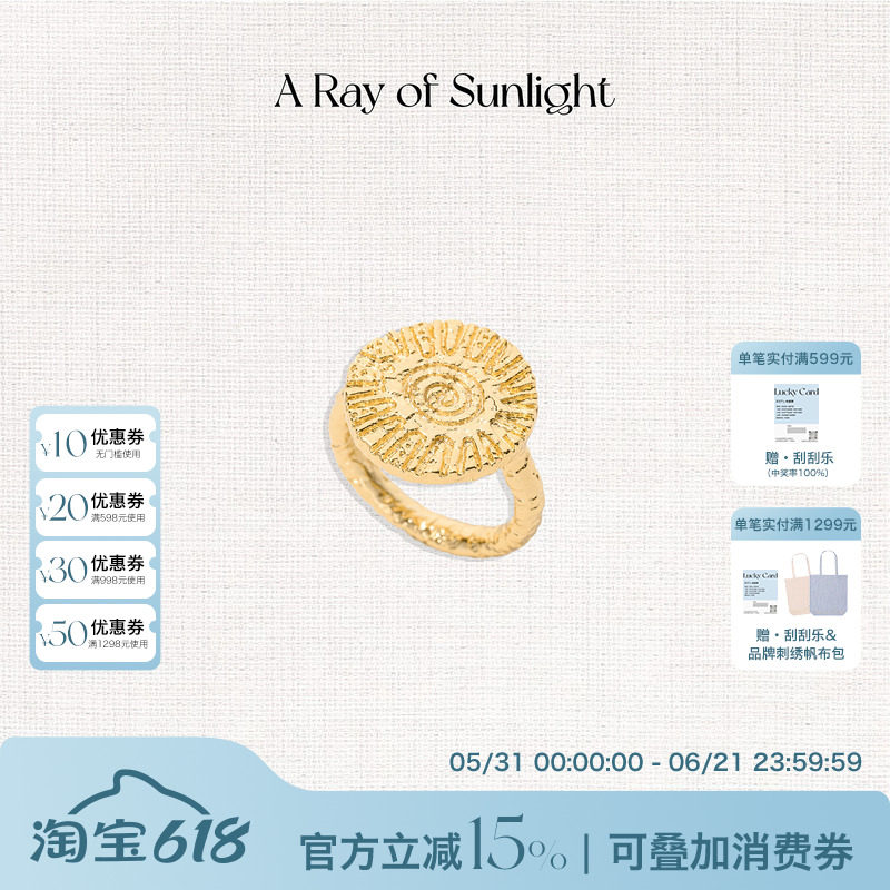 A Ray of Sunlight埃及系列炽光金币戒指肌理欧美百搭高级小众