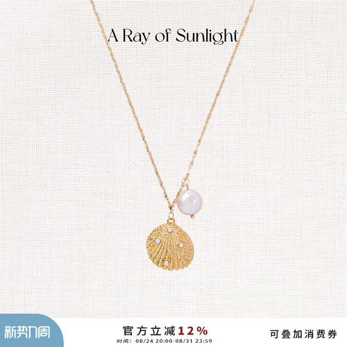 A Ray of Sunlight 度假自由岛屿系列珍珠贝壳项链可调节度假