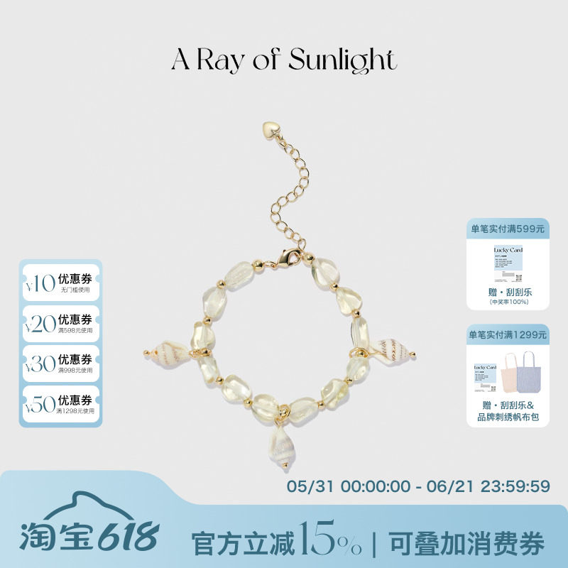 【薛凯琪同款】ARayofSunlight海边度假轻奢天然黄水晶海螺手链