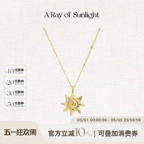 A Ray of Sunlight埃及系列太阳吊坠项链百搭叠戴度假原创金色 - 封面