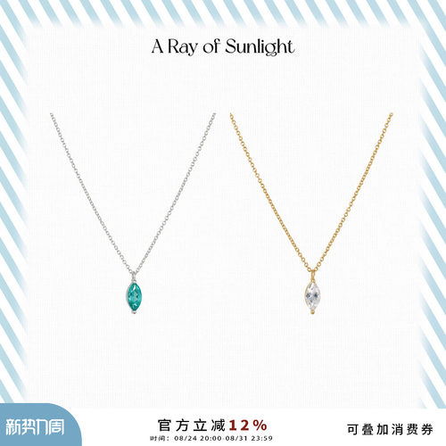 A Ray of Sunlight马眼5A级锆石帕拉伊巴锆石项链闪钻经典百搭