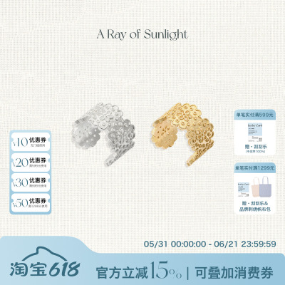 A Ray of Sunlight刺绣花边蕾丝系列戒指开口精致小巧百搭时髦
