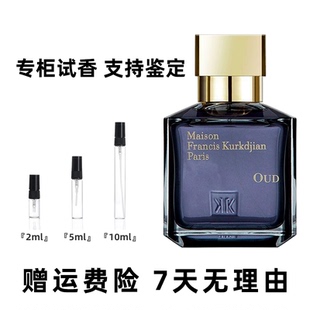 试香MFK晶红色百家乐540淡香精一支玫瑰乌木巴黎夜色无尽之水小样