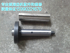 机床配件  上海机床厂Y3150滚齿机传动箱E F轴一套