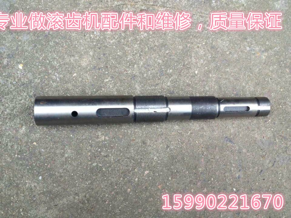 机床配件  青岛机床厂Y38-1滚齿机传动箱皮带盘轴(全长335MM）