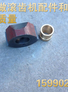 机床配件 重庆滚齿机YBA3120  YBS3120滚刀箱托座(含铜套）