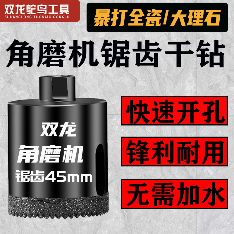 角磨机专用大理石锯齿开孔器全瓷砖花岗岩玻化砖钻头石材打孔神器