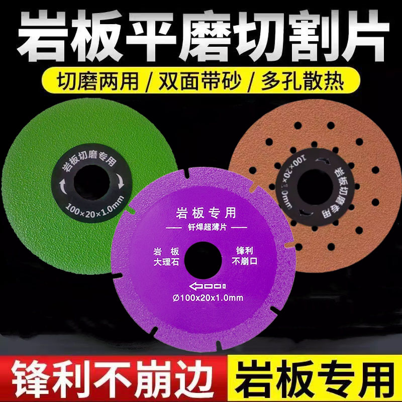 瓷砖陶瓷岩板专用角磨机切割磨片