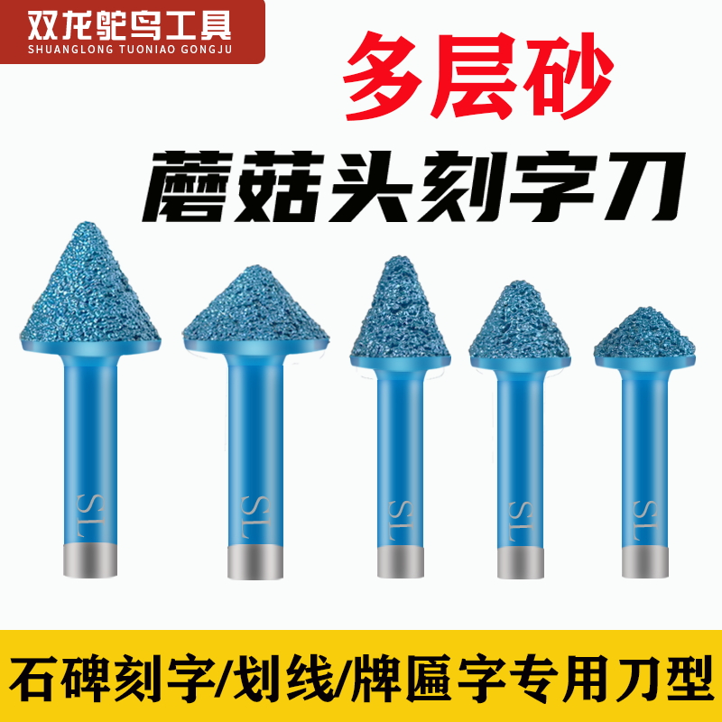 石材雕刻刀具大理石花岗岩刻字刀