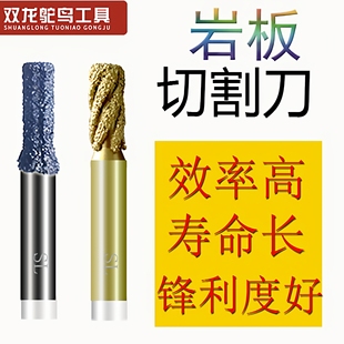 CNC数控石材雕刻机刀具岩板石英石台中盆切割开盆孔铣刀平底刀头