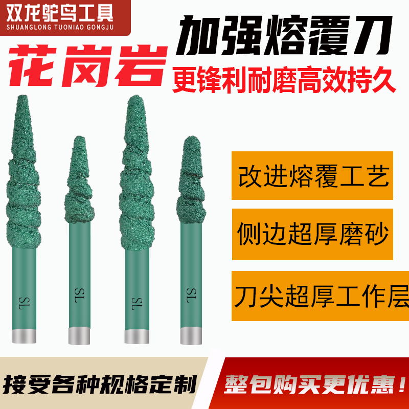超硬花岗岩多层钎焊浮雕加强熔覆神刀数控石材雕刻机刀具锥度刀头