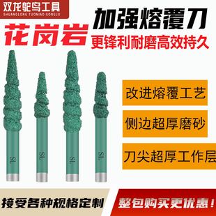 超硬花岗岩多层钎焊浮雕加强熔覆神刀数控石材雕刻机刀具锥度刀头