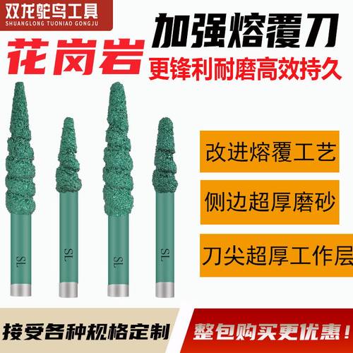 超特硬花岗岩熔覆刀石材雕刻刀具