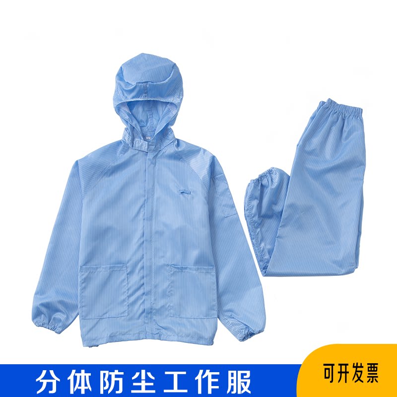 防尘分体服连帽连帽防静电无尘男女车间喷漆防护食品耐脏工作服