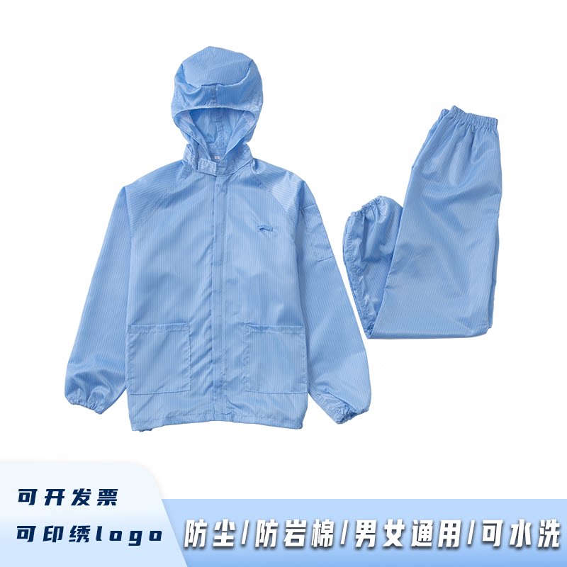 防护服翻领防静电岩棉分体工作连帽上衣防尘无尘男女车间喷漆耐脏