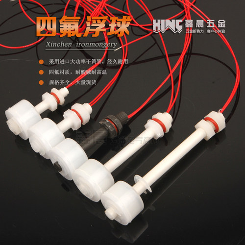 四氟浮球开关耐酸碱浮球耐高温PVDF浮球液位铁氟龙小型液位开关