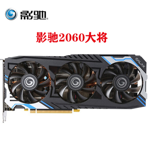 影驰RTX 2060 大将 MAX OC 12G大容量电竞游戏独立显卡
