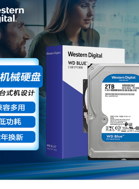 WD/西部数据 WD20EZAZ1T/2T/3T/4T希捷1T/2T/3T/4T台式机械硬盘