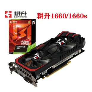 耕升 GTX1660系列 追风 独立游戏电竞显卡 电脑显卡