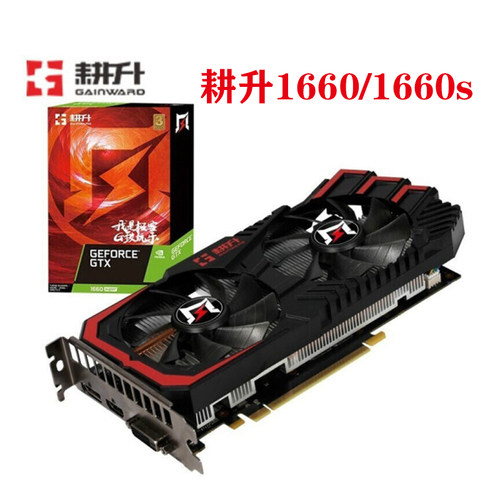 耕升系列追风独立游戏电竞显卡