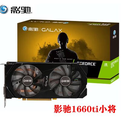 影驰骁将游戏独立电竞显卡台式