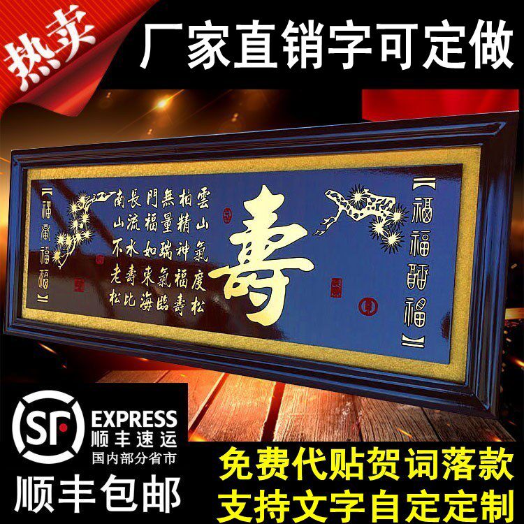 祝寿贺寿牌匾木雕雕刻经典寿字画小尺寸匾额老人过生日生辰庆典扁