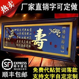 祝寿贺寿牌匾木雕雕刻经典寿字画小尺寸匾额老人过生日生辰庆典扁