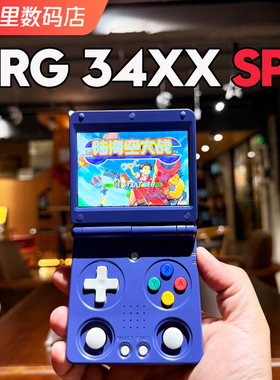 RG34XXSP安伯尼克开源掌机复古老任SP高清怀旧掌上双摇杆游戏机