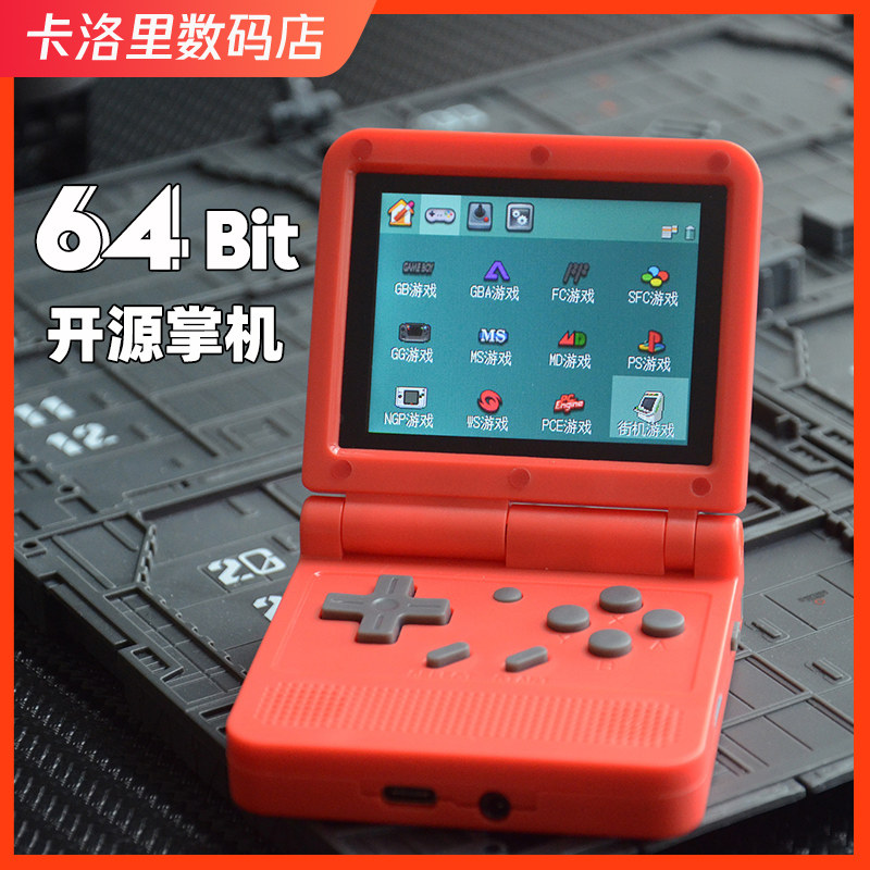 复古翻盖开源掌机折叠sp 3寸ips屏复古gba街机64位口袋怀旧游戏机