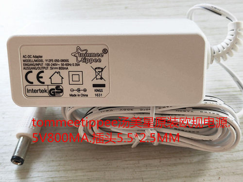tommee tippee汤美星5V0.8A电源适配器Y12FE-050-0800G电源供应器