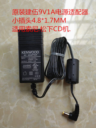 原装KENWOOD建伍DC9V1A电源适配器松下 索尼CD机随身听9V充电器