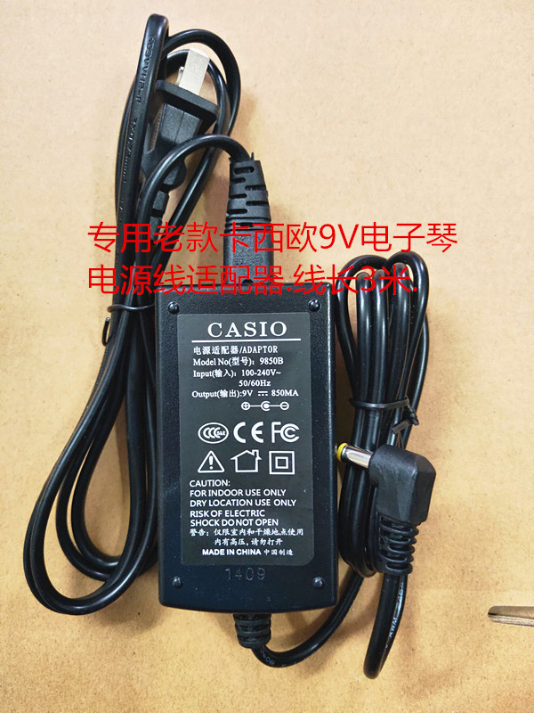 适用卡西欧电子琴9V ct-360 460 670 640充电器稳压电源线适配器 乐器/吉他/钢琴/配件 电源/适配器 原图主图