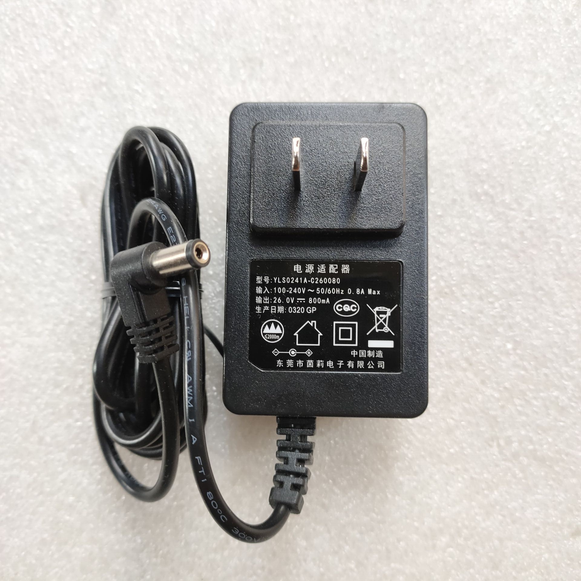 茵莉美的吸尘器扫地机26v800ma电源适配器yls0241a-c260080充电器