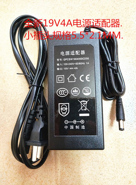 全新19V4A电源适配器GPCSW1904000CD00蓝牙音箱音响充电器电源线