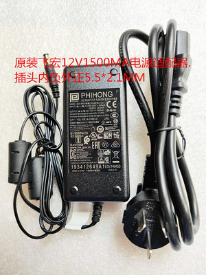 PHIHONG飞宏12V1.5A变压器