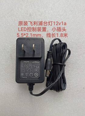 飞利浦台灯12V1ALED控制装置