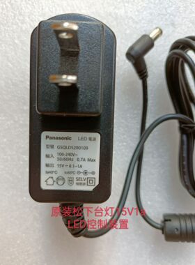 panasonic松下LED护眼台灯控制装置SQ-LD600172SQ-LD5200电源15V