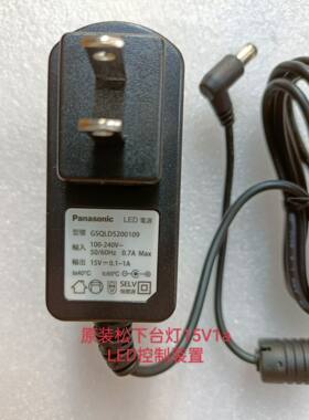 松下LED护眼台灯控制装置15V