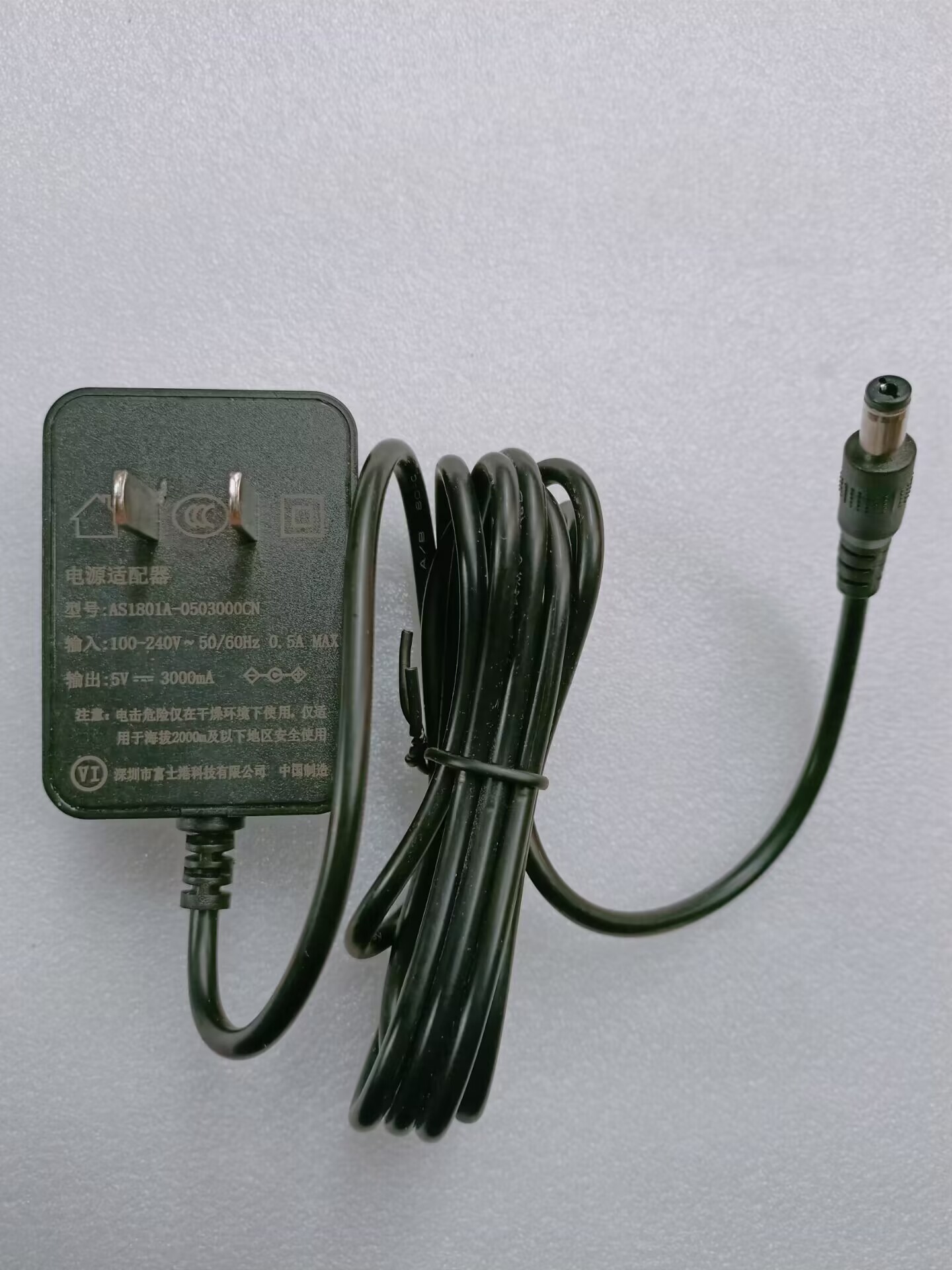 Gowild富士港5V3000MA电源适配器AS1801A-0503000CN电源线5V3A