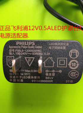 适用PHILIPS飞利浦LED台灯NLD12050-1C控制装置12V0.5A电源适配器