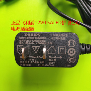 适用PHILIPS飞利浦LED台灯NLD12050 置12V0.5A电源适配器 1C控制装