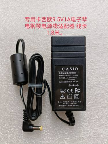 适用卡西欧电子琴电源线9.5V1A AD-E95100LW 适配器CASIO充电器