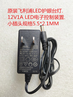 120100SPACP F12W 飞利浦LED台灯12V1A电源线F12L14 120100SPAC