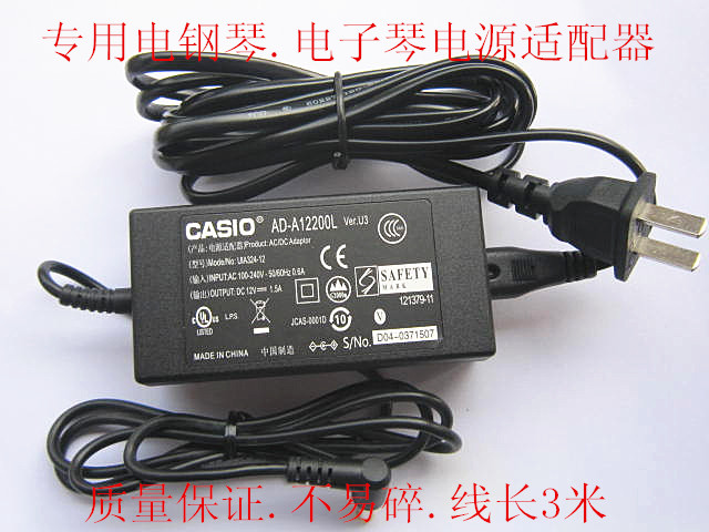 适用卡西欧数码电钢琴PX-358 735 750 760 cdp230 PX-S1000电源