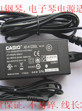 适用卡西欧12v数码电钢琴电源线适配器CDP-120BK CDP-130.px760