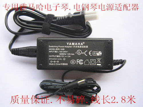沃尔特W8822A W8821电钢琴 数码钢琴 电源线适配器 DC12V1500MA