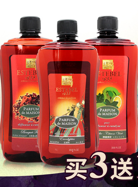 买3送1法国EB原装进口Estebel1833香薰精油1升催化香薰白菜价